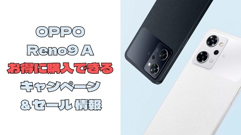新製品在庫有り OPPO Reno9 A ワイモバイル - スマートフォン・携帯電話