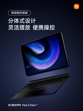 Xiaomi Pad 6 Max発表！スペック・価格まとめ。オフィスアプリ利用も