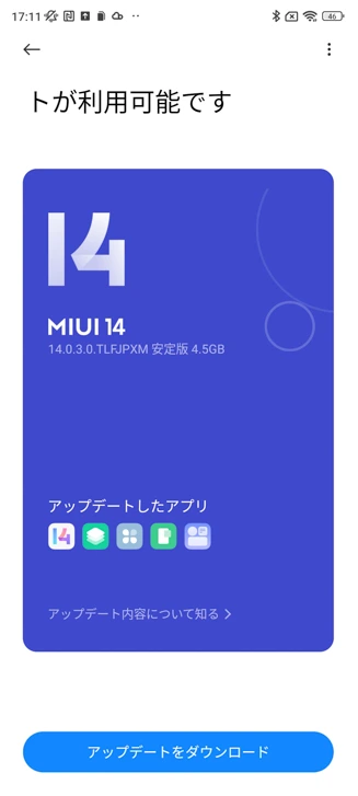 速報】Xiaomi 12T Pro 日本オープンマーケット版にMIUI 14 / Android 13アップデート配信開始！ - プラグマライフ