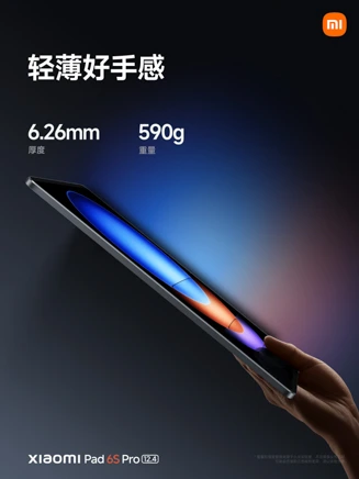 Xiaomi Pad 6S Pro スペック・価格まとめ！Snapdragon 8 Gen 2 
