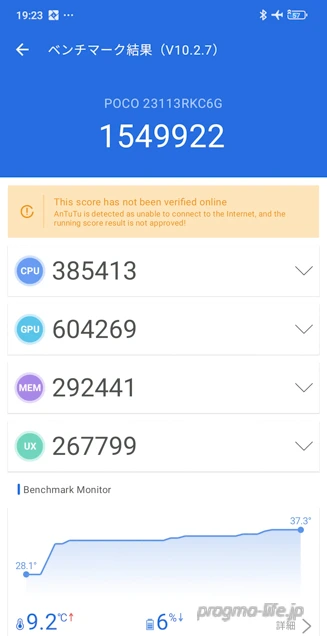 POCO F6 Proの「原神」性能をチェック！高性能だが発熱がやや気になる