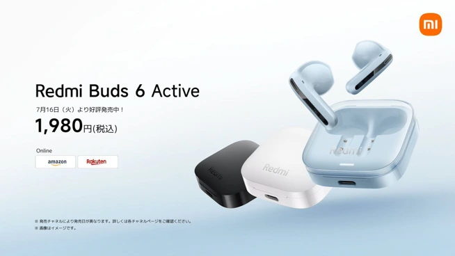 完全ワイヤレスイヤホン「Redmi Buds 6 Active」日本発売！価格は驚きの税込1,980円 - プラグマライフ