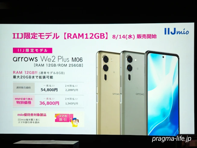 arrows We2シリーズ発表会に行ってきた！タッチ＆トライとミニレポート