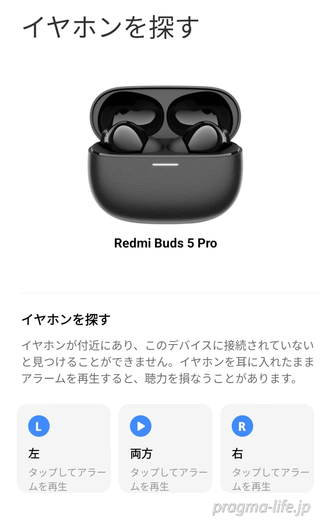 Redmi Buds 5 Pro ミニレビュー。1万円以下でほとんどの機能に対応した高コスパイヤホン - プラグマライフ