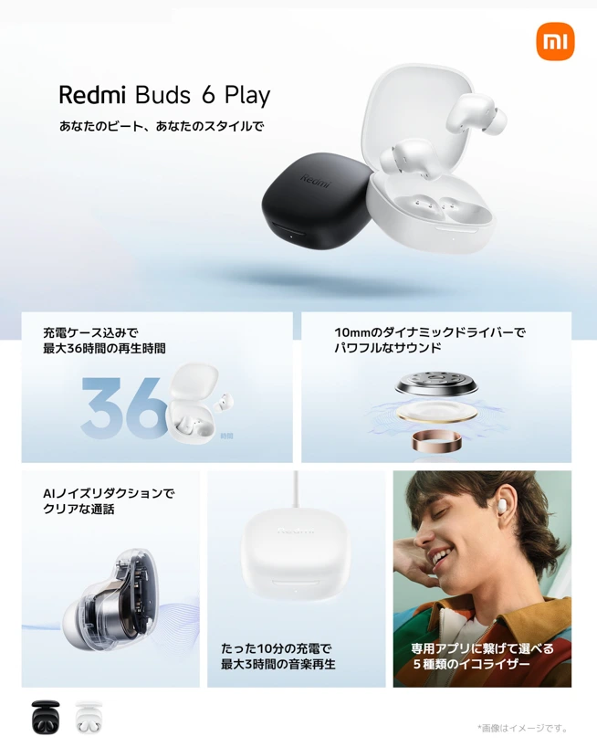 Redmi Buds 6 Play 日本発売！税込1,380円。長時間バッテリー持続や軽さが特徴 - プラグマライフ