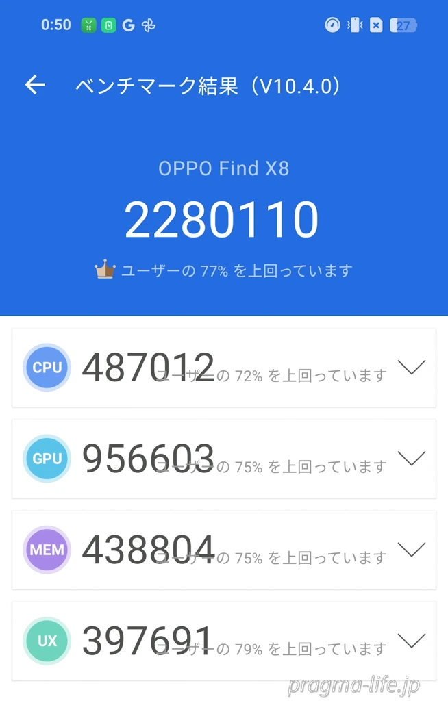 OPPO Find X8のAnTuTuベンチマークをチェック！Dimensity 9400搭載の