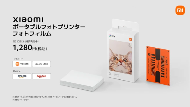 新品未開封 Xiaomi ポータブルフォトプリンター Pro Xiaomi ポータブル