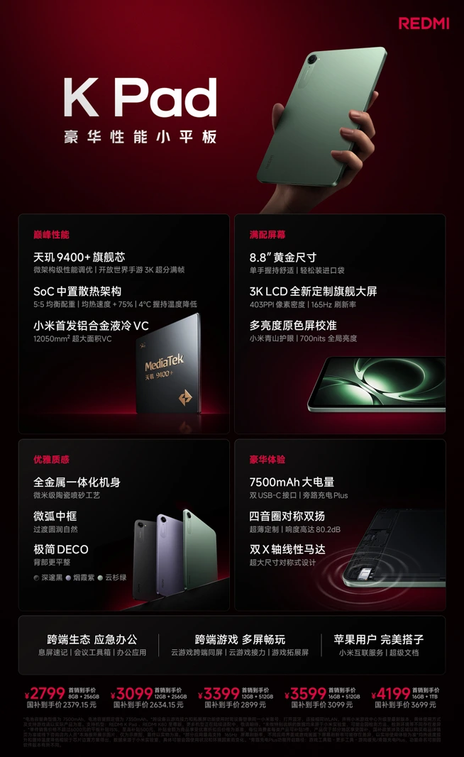 specs-redmi-k-pad-6.jpg.webp