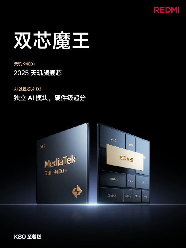 REDMI K80 Ultra 発表！Dimensity 9400+超高性能チップ搭載の