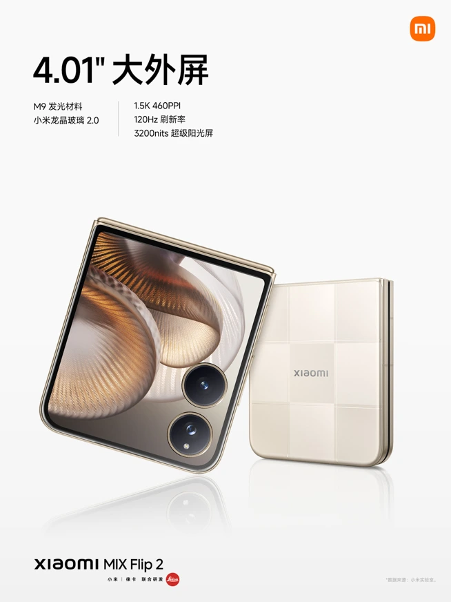 Xiaomi MIX Flip 2発表！コンパクトな縦折りスマホ。折り目が目立た