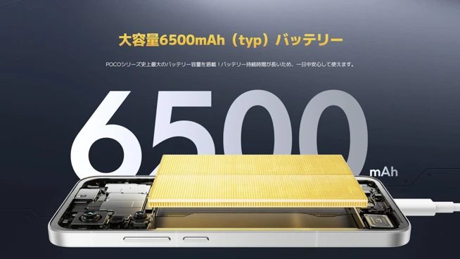 POCO F7 日本発売！Snapdragon 8s Gen 4搭載。早割で税込48,980円