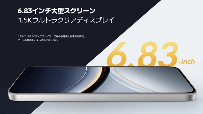 POCO F7 日本発売！Snapdragon 8s Gen 4搭載。早割で税込48,980円