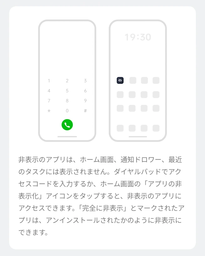 OPPO Reno13 Aのプライバシー機能をチェック！ロック/非表示/専用