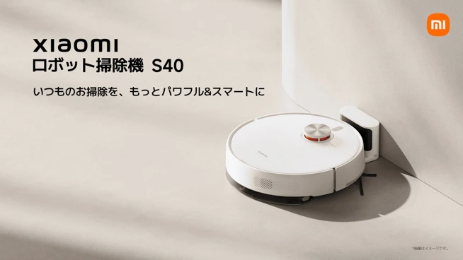 シャオミが掃除機4製品を日本投入！高性能なものからシンプルで丁度