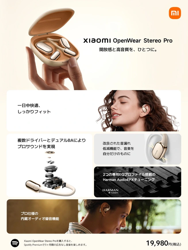 Xiaomi OpenWear Stereo Pro日本発売！高級感あふれるオープンイヤー型