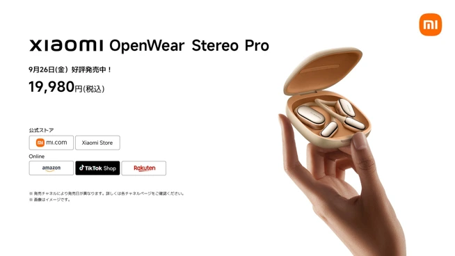 Xiaomi OpenWear Stereo Pro日本発売！高級感あふれるオープンイヤー型