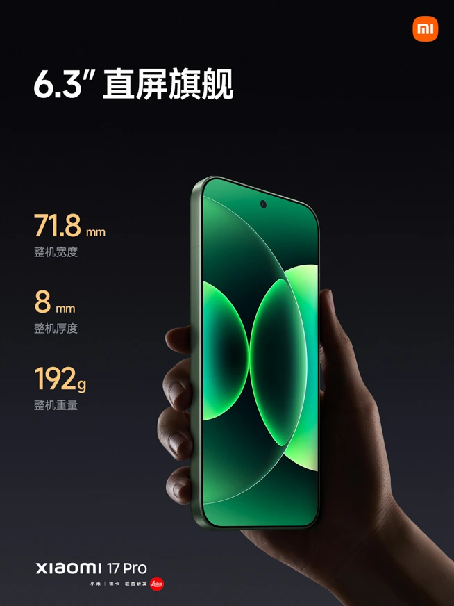 Xiaomi 17 Pro / Pro Max 発表！Snapdragon 8 Elite Gen 5 ＆ 背面