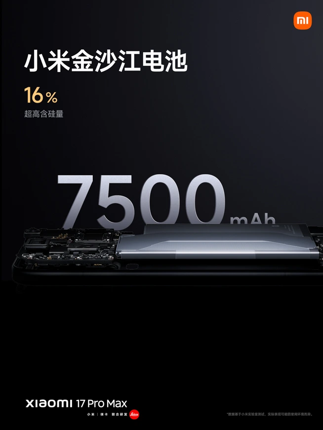 Xiaomi 17 Pro / Pro Max 発表！Snapdragon 8 Elite Gen 5 ＆ 背面