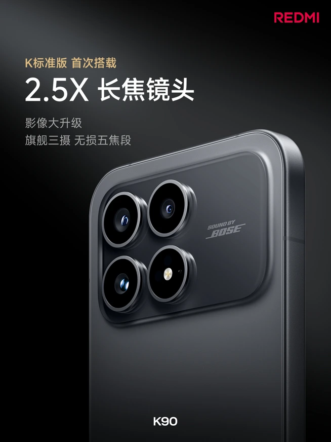 REDMI K90 スペック・価格まとめ！6.59型ミドルサイズのフラッグシップ