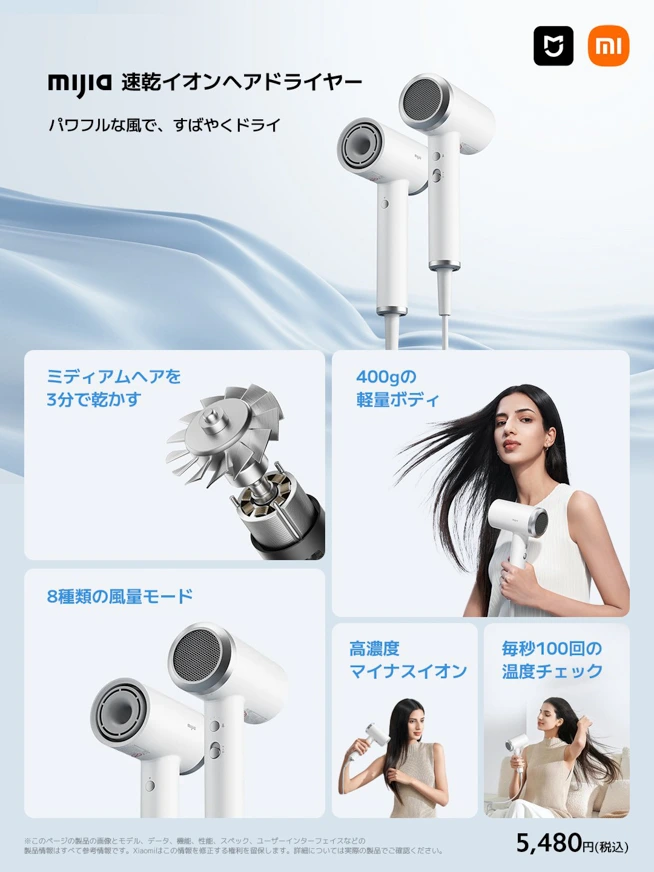 シャオミなにしてんの】Mijia（ミージャ）ブランドが日本上陸！第一弾