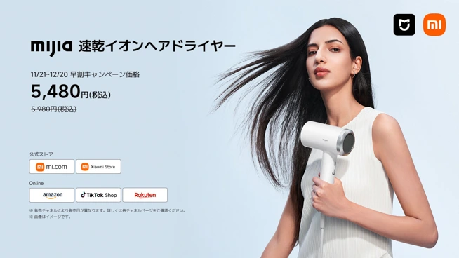 シャオミなにしてんの】Mijia（ミージャ）ブランドが日本上陸！第一弾