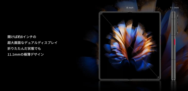 nubia Fold 日本発売！ワイモバイル初の横折り型ハイエンドスマホ。2年