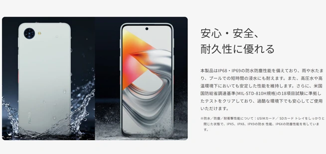 nubia S2Rが楽天モバイルで12/4に発売！大容量バッテリーの薄型軽量