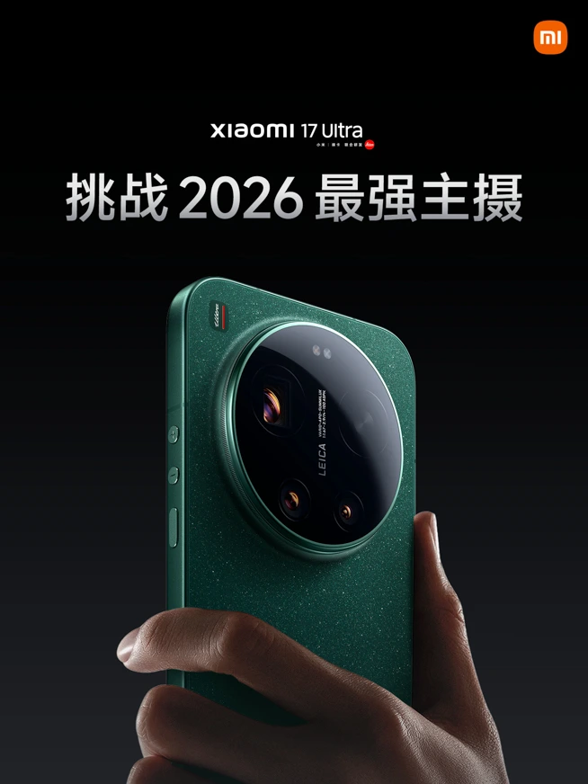 Xiaomi 17 Ultra 発表！LOFICメイン、ライカAPO連続ズーム望遠カメラ
