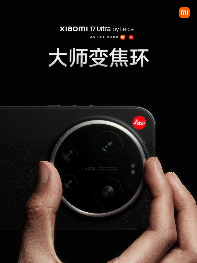 Xiaomi 17 Ultra 発表！LOFICメイン、ライカAPO連続ズーム望遠カメラ
