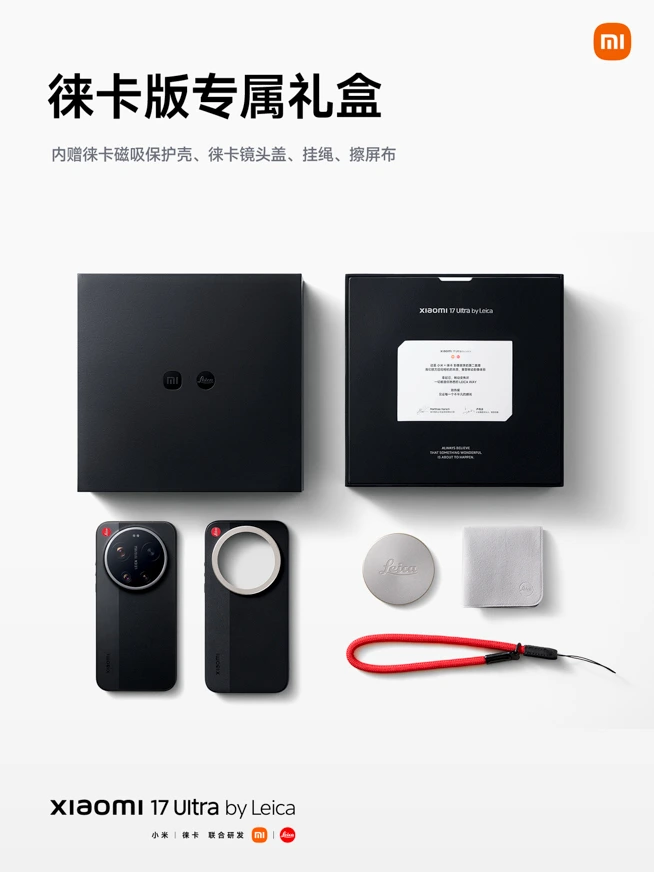 Xiaomi 17 Ultra 発表！LOFICメイン、ライカAPO連続ズーム望遠カメラ