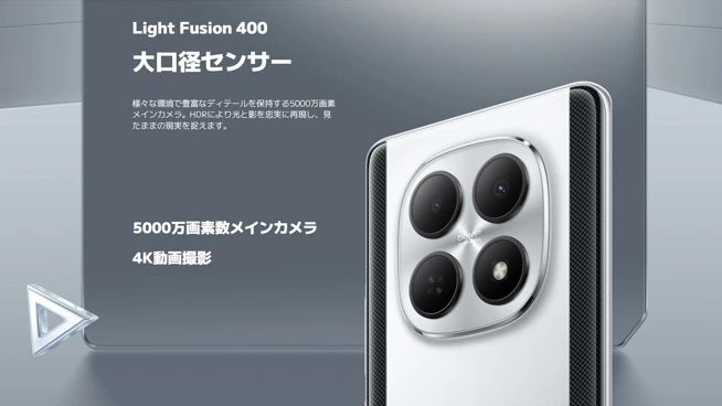 POCO M8 5G 日本発売！価格は税込36,980円。1月21日までの購入でXiaomi
