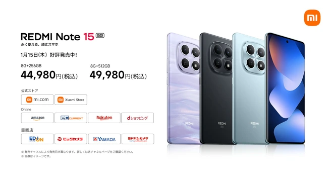 REDMI Note 15 5G 日本発売！実質POCO M8 5Gのカメラ強化版。価格は