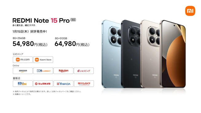 REDMI Note 15 Pro 5G日本発売！おサイフケータイ対応の頑丈ミドル