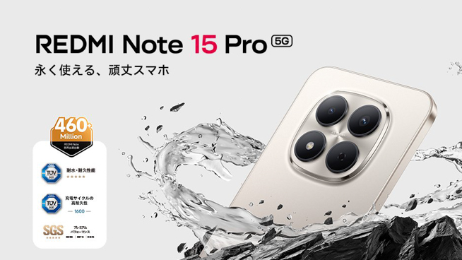 Redmi 14R 5G スペック・価格まとめ！洗練されたデザインが魅力的な5G