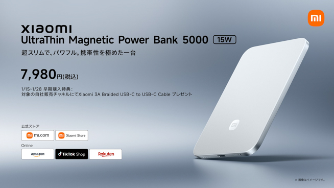スマホアクセサリー Xiaomi UltraThin Magnetic PowerBank 5000 Xiaomi UltraThin Magnetic Power Bank 5000 15W | Xiaomi 日本 | 購入