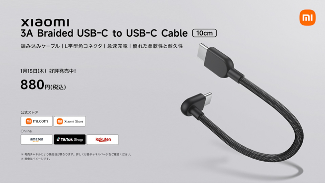 たった6mm！シャオミ新型モバイルバッテリー「Xiaomi UltraThin