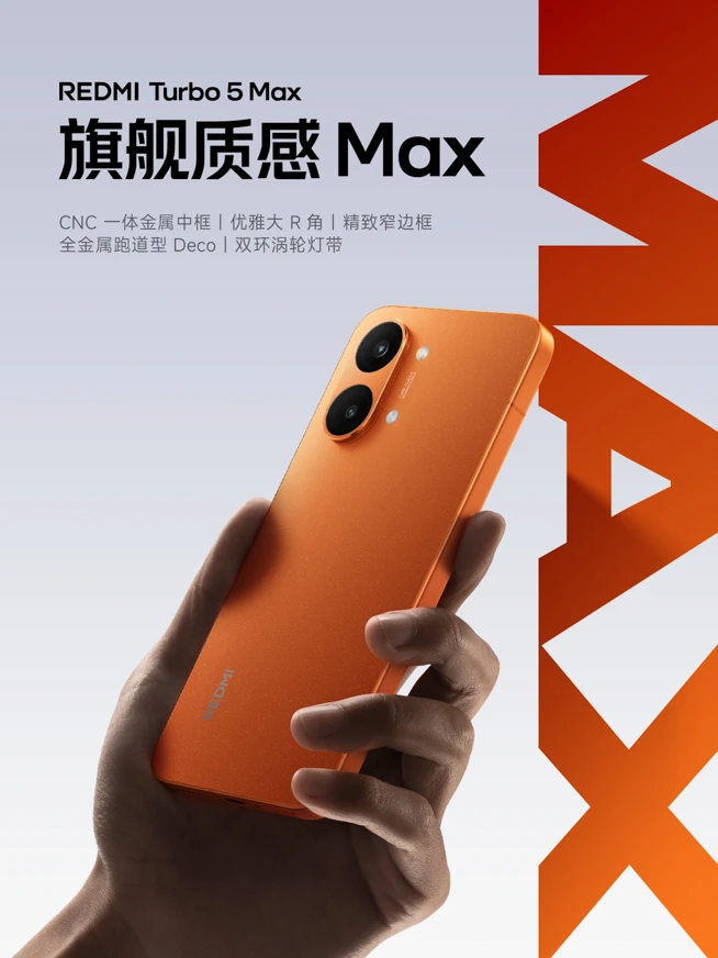 REDMI Turbo 5 Max」が1/29に発表へ！Dimensity 9500s + 9000mAh