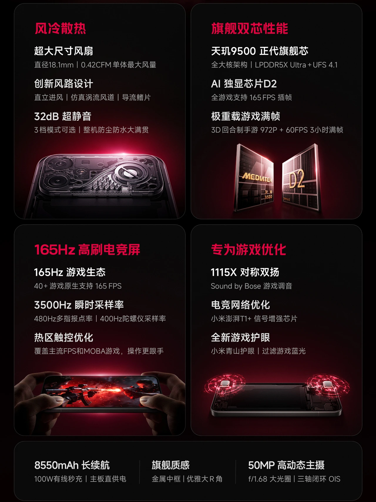 REDMI K90 Max 中国発表！スペック・価格まとめ。最大165FPS対応の空冷