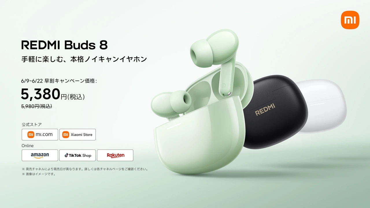 50dBノイキャン＆LHDC対応！シャオミ「REDMI Buds 8」が日本で正式発表